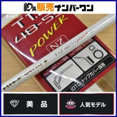 シマノ BB-X スペシャル T1.2 48-53 パワーNZ スピニング SHIMANO SPECIAL 磯竿 波止 フカセ チヌ クロダイ グレ メジナのサムネイル