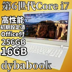 2026年最新】Core i7-6500Uの人気アイテム - メルカリ