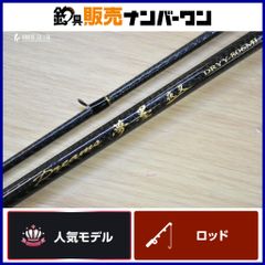 ダイワ 21 オーバーゼア グランデ 100HH-3 スピニングロッド 3ピース