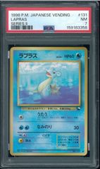 PSA8 フシギダネ Common 旧裏 旧裏面 拡張パック第1弾 No.001
