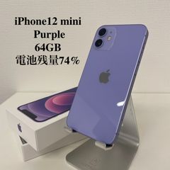 iPhone12 mini 64GB パープル(美品) Apple - メルカリ