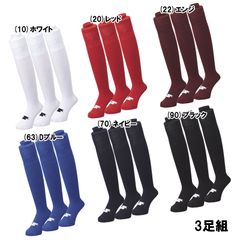 エスエスケイ SSK 3足組ソックス 野球 ストッキング ソックス 25SS(YA2531/YA2534/YA2537/YA2539)、63(Dブルー)