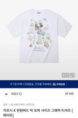 香港限定 ちいかわ 廻旋木馬 メリーゴーランド テーマTシャツ ホワイト