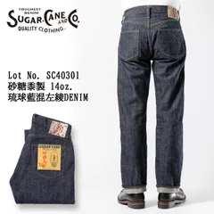 シュガーケーン Lot No. SC40301 / SUGAR CANE 砂糖黍製 14oz. 琉球藍混左綾DENIMのサムネイル