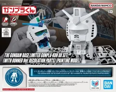 【中古】プラモデル 1/1 ガンプラくんDXセット(ランナーVer.再現パーツ付き) [ペインティングモデル] 「機動戦士ガンダム」 ガンダムベース限定のサムネイル