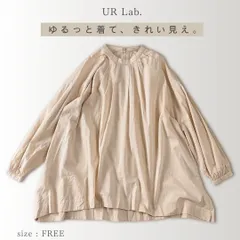 UR Lab. アーバンリサーチ テントライン ボリューム ブラウス チュニック Aライン ベージュ 綿ローン 体型カバー フェミニン 上品 Freeのサムネイル
