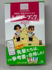 2026年最新】レビューブックの人気アイテム - メルカリ