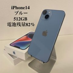 Apple iPhone 14 512GB 本体 simフリー 箱あり美品 - メルカリ