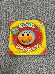 アンパンマンの散華（木版）3枚組 薬師寺 やなせたかし - メルカリ