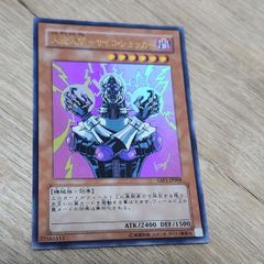 遊戯王 メタルデビルゾア レッドアイズブラックメタルドラゴン 復刻版