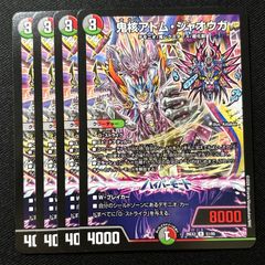 各4枚 シークレットパックセット 白　ジャシン帝 終淵 ～LOVE&ABYSS～ 邪神 シークレットパック ホワイト 白 終淵 LOVE&ABYSS デュエル