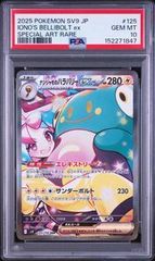 ナンジャモのハラバリーex SAR スカーレット&バイオレット 拡張パック
