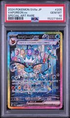 PSA10】シャワーズex SAR スカーレット&バイオレット - メルカリ