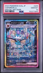 2026年最新】シャワーズEX sarの人気アイテム - メルカリ