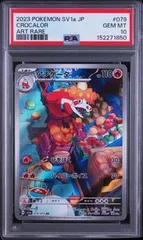PSA10 アチゲータ CROCALOR #079 トリプレットビート SV1a ARのサムネイル