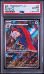 PSA10】エンテイ スペシャルデッキセット 008/030 SO - メルカリ