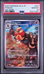 PSA10テラキオンAR 133/086ポケモンカード 日本トレカセンター鑑定品