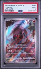 PSA10 ライコウV RAIKOU V #218 VSTARユニバース S12a SAR - メルカリ