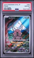 PSA9】ゼクロムGX プロモ 迅雷スパーク BOX購入特典 238 - メルカリ