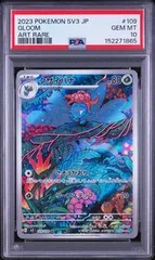 PSA10 クサイハナ GLOOM #109 黒炎の支配者 SV3 ARのサムネイル