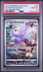 ミュウツーVSTAR RRR[s12a 051/172 PSA10 - メルカリ