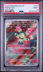 PSA10 ヒカリ DAWN #115 インフェルノX M2 SAR - メルカリ
