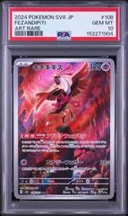 ガラルファイヤー V CSR PSA10 ポケカ VMAXクライマックス - メルカリ