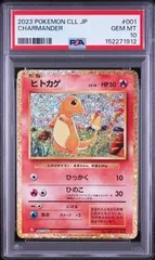 2026年最新】 クラシック ポケモン ヒトカゲの人気アイテム - メルカリ