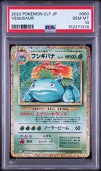 フシギダネ CL Classic CLF 001/032 psa10 - メルカリ