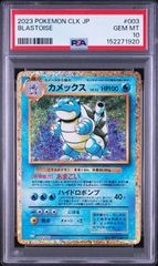 PSA10 カメックス 25th 英語版 Blastoise ホロ ポケカ 美品 - メルカリ