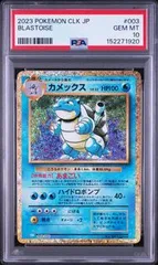 2026年最新】カメックス psa10の人気アイテム - メルカリ