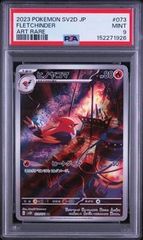 PSA10 メルタン MELTAN #081 サイバージャッジ SV5M AR - メルカリ