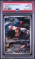 PSA10 カプ・ブルル AR スカーレット&バイオレット ナイトワンダラー
