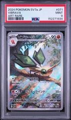 PSA10 メガラティアスex MEGA LATIAS EX #088 メガシンフォニア M1S