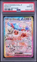 2026年最新】psa10 イーブイ sarの人気アイテム - メルカリ