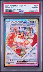 イーブイex SAR PSA10 テラスタルフェス - メルカリ