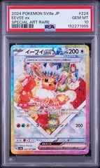 2026年最新】イーブイex sar psa10の人気アイテム - メルカリ