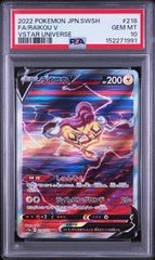 PSA10 ライコウ V 218/172 SAR - メルカリ