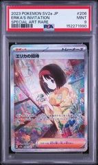 PSA9 エリカの招待 ERIKA'S INVITATION #206 ポケモンカード151 SV2a