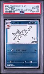 シャワーズ P 「YU NAGABA × ポケモンカードゲーム」コラボレーション