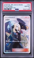 PSA10】シロナ SR SM8b GXウルトラシャイニー 153/150 - メルカリ