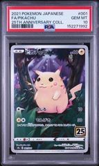 ピカチュウ S8a 25th 001/028 PSA10 PSA 10 Pikachu 001/028 25th Anniversary Stamped s8a Pokemon Card