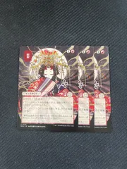 MTG 削剥 日本画 3枚セットのサムネイル