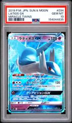 送料無料】ポケモンカード ウルガモス AR PSA10 PSA鑑定 sv11B 104/086