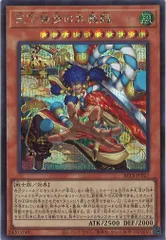 BETB]天下独歩の大義賊【シークレットレア】BETB-JP027 ITDG8JPDUQ8S
