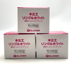 キミエ リンクルホワイト50g オールインワンクリーム✖️2個 富山