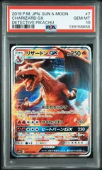 2026年最新】リザードンgx psa10の人気アイテム - メルカリ