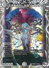 DM26-EX2]引き裂かれし永劫、エムラクール【SR】PR1/PR10 ITJYWWX5ZE2W