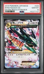 送料無料】ポケモンカード ザシアン アメイジング PSA10 PSA鑑定 s4a