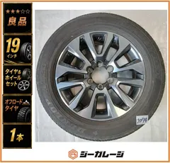 『良品』『交換用予備』プラド純正19インチ 1本 アルミホイール&サマータイヤセット 1本単品 7.5J-19 +25 6/139.7 & ダンロップ グラントレック AT23 265/55R19 109V 送料無料 ランクルプラド ランドクルーザーのサムネイル